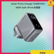 Anker Prime 充電器 160W 快充 3輸出 USB-C GaNPrime 充電器 (A2687241)