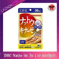 DHC Natto  สารสกัดจากถั่วหมักญี่ปุ่น  ขนาดบรรุ 30 เม็ด สำหรับทาน 30 วัน