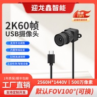 2K Camera usb Modular Plug-and-Play Conference Live Streaming usb2.0Driver-Free Mobile Phone otg Plu