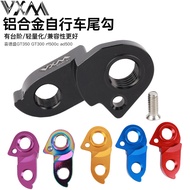VXM Mountain Bike Tail Hook Suitable for XDS/AD350/300/AD500/GT3/RS450 Bicycle Lifting Ear 6.15