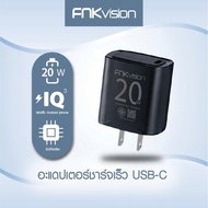 Fnkvision 20W USB-C Power Adapter