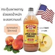 แอปเปิ้ลไซเดอร์ ( Apple Cider Vinegar ) 946 ML   แท้100% น้ำส้มสายชูหมักจาก USA พร้อมส่ง
