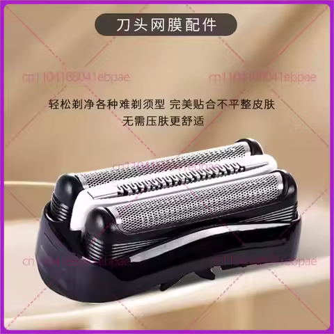For Braun Shaver S3 Series Blade 32B 21B 31B 301S 3010 3020 5408 Mesh Blade
