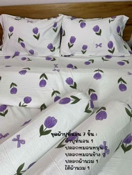 ชุดผ้าปูที่นอนครบเซ็ต 7 ชิ้น ขนาด  Complete Bed Sheet Set 7 Pieces Sizes 3.5 5 and 6 Feet.