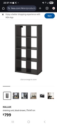 Ikea Kallax Shelf