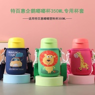 Tupperware Penguin Toot Cup 350ml Special Cup Holder CC Straw Cup Children Students Cute Water Cup H