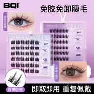 GECOMO BQI Glue-free Eyelash for Beginner Self Adhesive Eyelashes 免胶水假睫毛