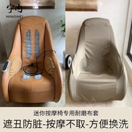 Leather Case Cover oto Fabric Cover Renovation Full Coverage Small Mini Replacement Massage Chair Co