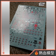 [Hot Blood Model] Dalin Master Water Sticker UC20 1/100 MG ν Gundam Ver.Ka Ka Version Gilding