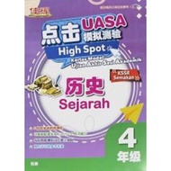 2024 High Spot SJK(C) UASA Sejarah Thn 4