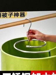 304不鏽鋼床單/被套曬衣架 (曬被子神器)