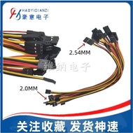 DuPont 2.0 to DuPont 2.54mm terminal cable connect DuPont 2.0 to 2.54mm terminal cable Connection ca