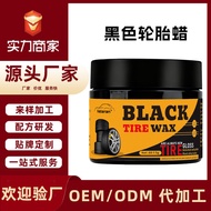 Car Tire Care Wax Tire Refurbishment Refurbishment Black Wax Motorcycle Motorcycle Tire Care Wax Tir