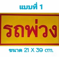 สติ๊กเกอร์รถพ่วง / สติ๊กเกอร์รถเทเลอร์ / สติ๊กเกอร์รถน้ำมัน / สติ๊กเกอร์รถกึ่งพ่วง / สติ๊กเกอร์รถบรร