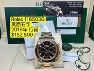 Rolex Daytona金鋼黑面石字 2019年錶 行貨連買單 116503G