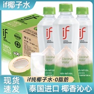 Thailand Imported if100% Coconut Water 350ml Bottled Whole Box Fresh Coconut Green Water Coconut Wat