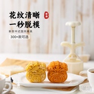 月饼模型 mooncake tray mooncake paste mooncake 月餅模具 mooncake mould 中秋月餅模具 燕菜月餅模具 2025 New Style Mooncake