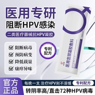 Jiuzhitang medical grade anti-HPV infection virus interferon bioprotein cervical gel dressing test p