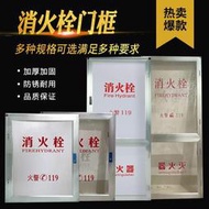 【風行消防】箱新款消火框鋁合金門玻璃框消防栓箱門鋁支持定做