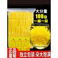 金丝皇菊大菊花茶胎贡菊正品官方旗舰店非特级一朵一杯单独花草茶Golden Silk Imperial Chrysanthemum Large Flower Tea, Imperial Tribute 