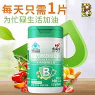 Enway Vitamin b Family Vitamin b2 Tablets B6B12 Folic Acid Pantothamide Adult Stay Up Late Available