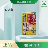 唐辛子和田保健貼 <袪濕腳貼、快速去濕，有效去腳腫、面腫，改善周期不適> - 8片X3盒 【原裝行貨】有效期：10/2025