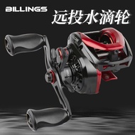 Billings 7.2: 1 Water Drop Wheel Force Brake Lure Wheel Explosion-Proof Line Black Bridge Raft Fishi
