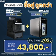 เซตขายดีที่สุด ULKA Open Cafe SET A เซ็ตเปิดร้าน เครื่องชงกาแฟอัตโนมัติ ULKA S9 Commercial+ตู้แช่นม