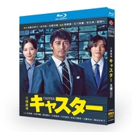 Blu-ray Disc Japanese Drama Caster / News Anchor (2025) 2BD G002