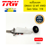 แม่ปั๊มเบรค ALL NEW D-MAX 4WD 2.5MT12-ON 7/8" 2รูออกแป็ป น๊อตM12 มีรูกระปุกน้ำมันเบรก PMH936 TRW *75