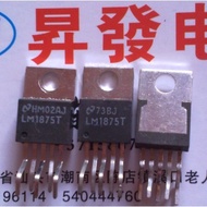 〖 Upgrade Electronics 〗 National Semi-NS Audio Amplifier IC LM1875T Replace D1875 CD1875 20W