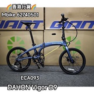 dahon vigor d9