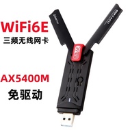 AX5400 Wireless Network Card 5G6G Tri-Band WiFi6 Gigabit USB3.0 Desktop Notebook Receiver Gaming