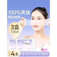 pimple patch Wet Application Cotton Stretchable Face Application Special Hydrating Cotton Sheet Ultra-thin Tencel Mask Paper Towel Makeup Remover Cotton Face