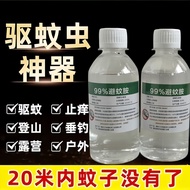 [Long-Lasting Protection] Mosquito Repellent Amino 99% deet Mosquito Repellent Amino Pure Liquid Spr