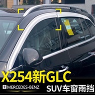2023款奔馳GLC300L晴雨擋X254車窗擋雨板GLC260L雨眉遮防雨條改裝