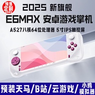 Now E6MAX Android Game Handheld A527 Performance Chip Octa-Core 64-Bit Touch Screen 4+32 Game Consol