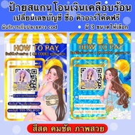 Qr Live Payment Scan Tag​Code Code​ Hot Lamination Account Sign(Plastic Coating)​(QR.CODE​)​​ Waterp