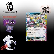 Siapa Cepat Dia Dapat - Umbreon ex 093/187 SV8a Terastal Fest ex