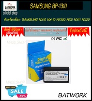 Bat camera (แบตกล้อง) SAMSUNG BP-1310 สำหรับSAMSUNG NX10 NX-10 NX100 NX5 NX11 NX20