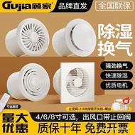 Gujia Exhaust Fan Bathroom Ventilation Fan Wall Type Bathroom Kitchen Exhaust Fan Round Exhaust Fan 