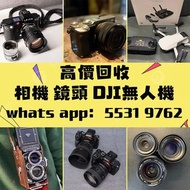 高價回收相機  數碼相機 菲林相機 相機鏡頭 鏡頭   Leica/萊卡 Rollei/祿來 Canon/佳能 Miniliux Olympus/奧林巴斯 Contax/康泰時 Pentax/賓得 M