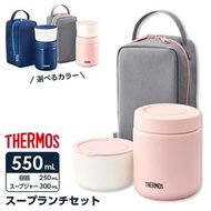 日本直送🇯🇵Thermos保溫飯盒連袋550ml (藍色 / 粉色)
