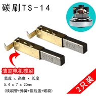 TS-14 Vacuum Cleaner Motor Carbon Brush V1Z-S24-L EB2401-AL 1200w 5.4 X7x20mm