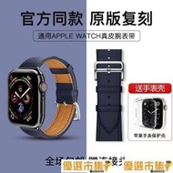 瑤瑤優選~apple watch表帶真皮iwatch78se65utrla123