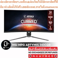 msi MPG ARTYMIS 343CQR 34 Inch Curved Monitor QHD(2K) 165Hz 1ms Gaming