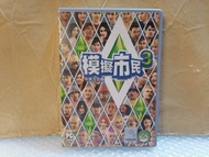 PC 電腦遊戲 模擬市民 3 中英文合版