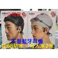 [現貨]公司貨~SHOKZ OpenSwim S700 IP68防水 游泳 骨傳導 MP3運動耳機 內建4GB 可入水2