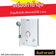 🔥ขายดี🔥 เครื่องทำน้ำอุ่น Sharp น้ำอุ่นเร็วทันใจ ปรับระดับน้ำได้ 3 แบบ รุ่น WH-HOTHOT - ที่ทำน้ำอุ่น