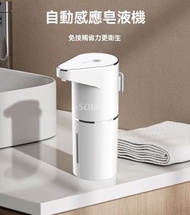 350mL大容量自動洗手機 ｜ 自動感應皂液／酒精搓手液洗手機 ｜ USB自動感應皂液器 ｜ 多檔免接觸電動起泡器 ｜ 壁掛立式洗手機－白色／AS127A